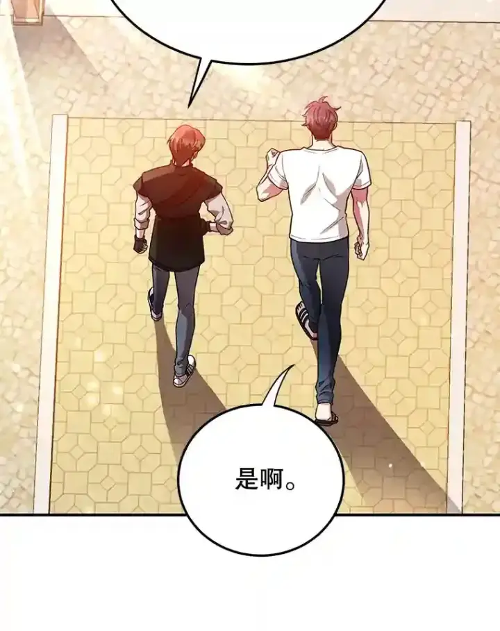 《10星级扭蛋玩家》19.获得巨款图88