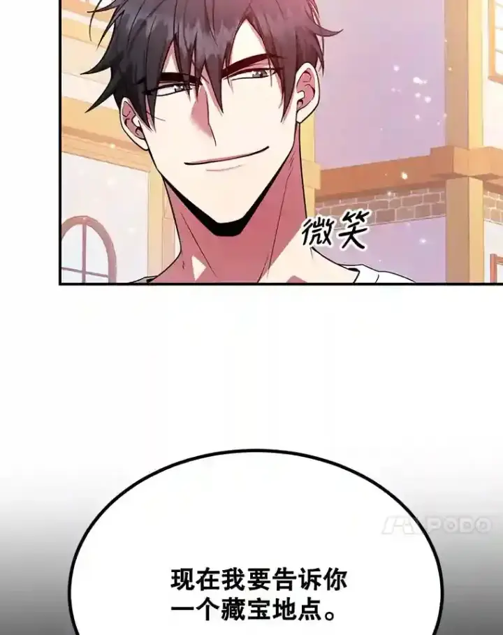 《10星级扭蛋玩家》19.获得巨款图90