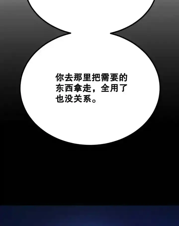 《10星级扭蛋玩家》19.获得巨款图91
