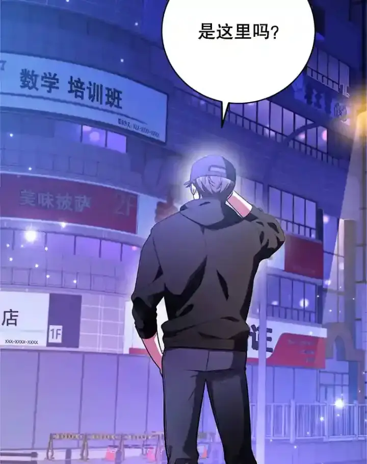 《10星级扭蛋玩家》19.获得巨款图93