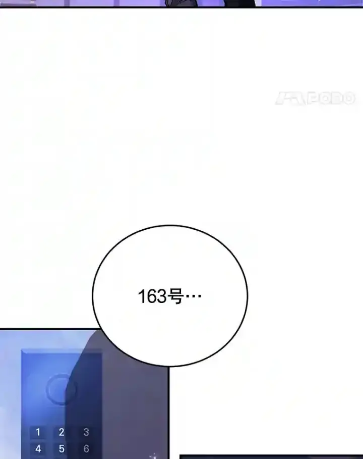 《10星级扭蛋玩家》19.获得巨款图94