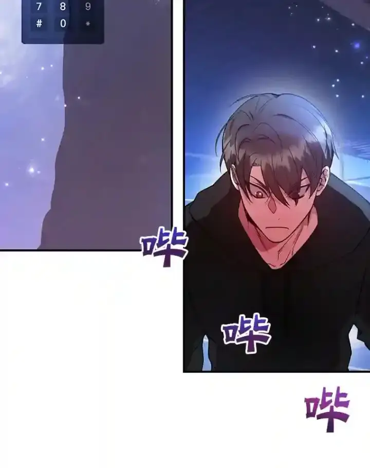 《10星级扭蛋玩家》19.获得巨款图95