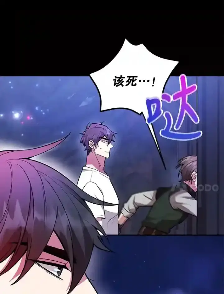 《10星级扭蛋玩家》20.戈亚斯遭遇暗杀图104