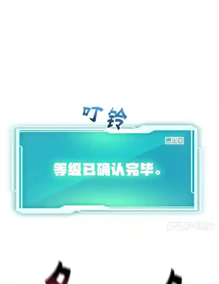 《10星级扭蛋玩家》20.戈亚斯遭遇暗杀图24