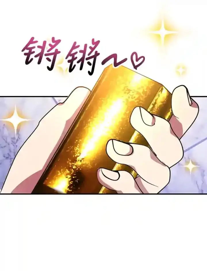 《10星级扭蛋玩家》20.戈亚斯遭遇暗杀图3