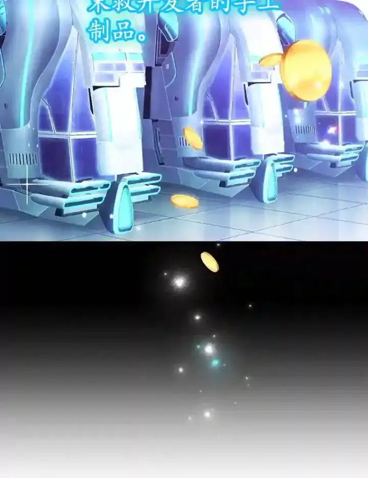 《10星级扭蛋玩家》20.戈亚斯遭遇暗杀图32