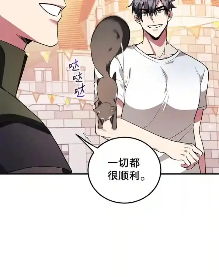 《10星级扭蛋玩家》20.戈亚斯遭遇暗杀图35