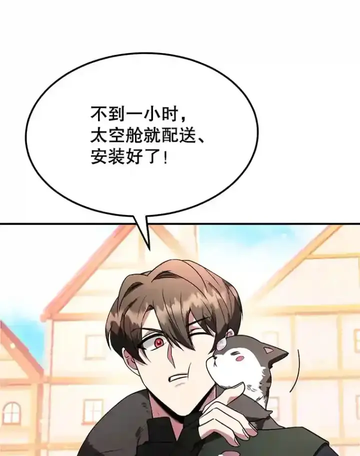 《10星级扭蛋玩家》20.戈亚斯遭遇暗杀图36