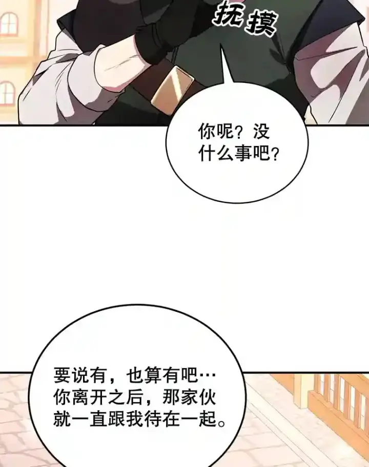 《10星级扭蛋玩家》20.戈亚斯遭遇暗杀图37