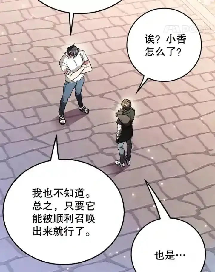 《10星级扭蛋玩家》20.戈亚斯遭遇暗杀图38