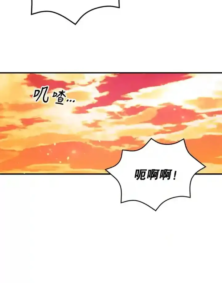 《10星级扭蛋玩家》20.戈亚斯遭遇暗杀图43