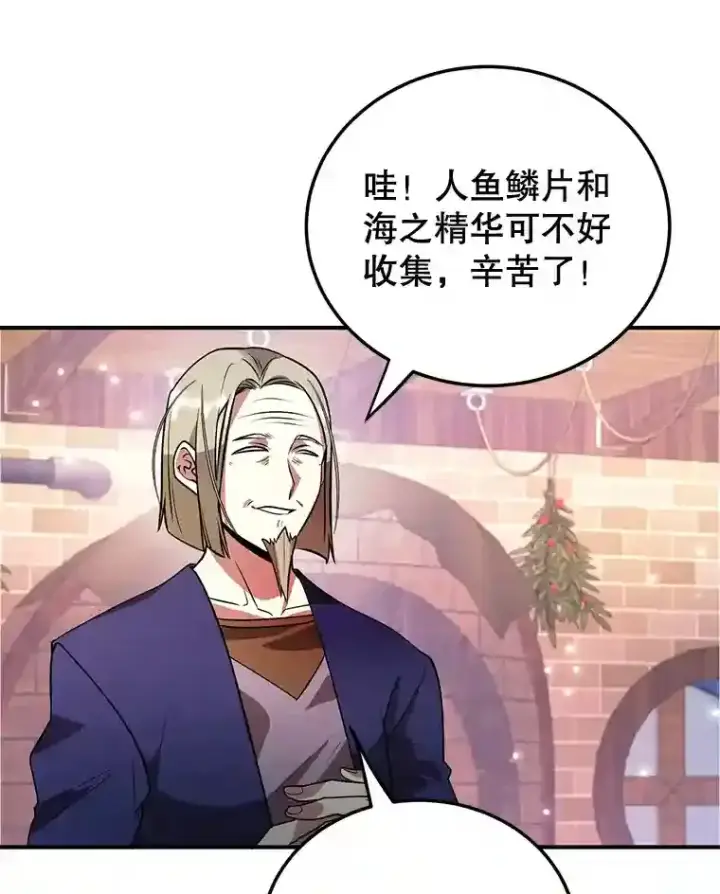《10星级扭蛋玩家》20.戈亚斯遭遇暗杀图46