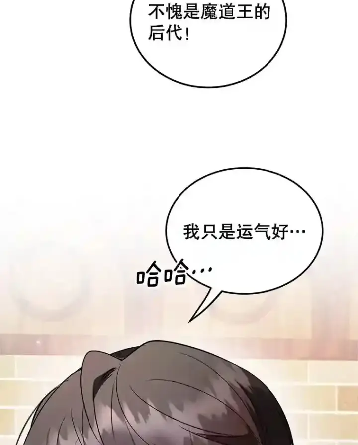 《10星级扭蛋玩家》20.戈亚斯遭遇暗杀图47