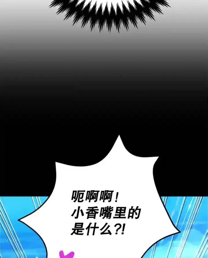《10星级扭蛋玩家》20.戈亚斯遭遇暗杀图49