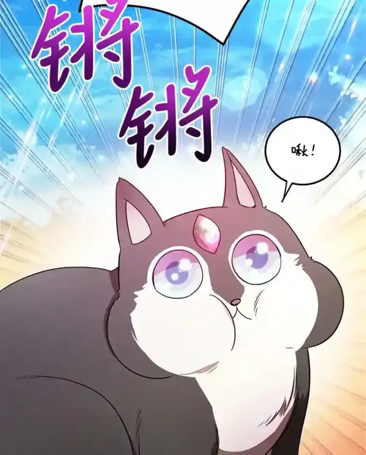《10星级扭蛋玩家》20.戈亚斯遭遇暗杀图50