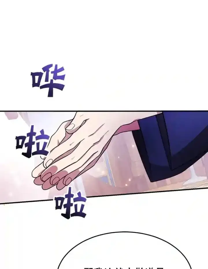 《10星级扭蛋玩家》20.戈亚斯遭遇暗杀图54