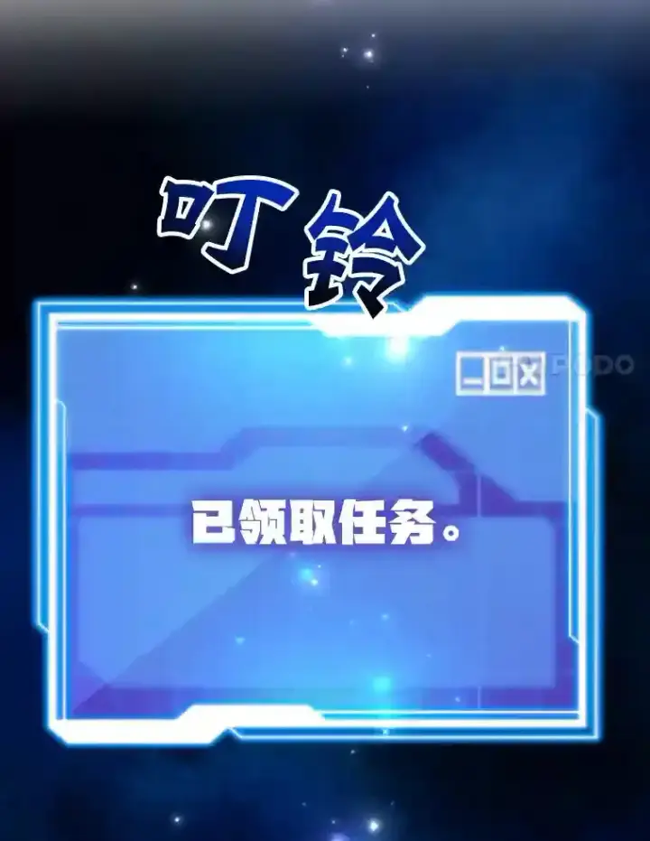 《10星级扭蛋玩家》20.戈亚斯遭遇暗杀图58