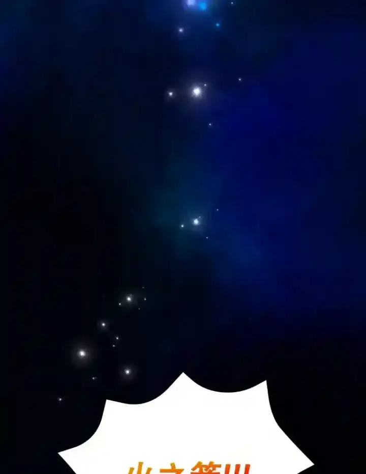 《10星级扭蛋玩家》20.戈亚斯遭遇暗杀图59