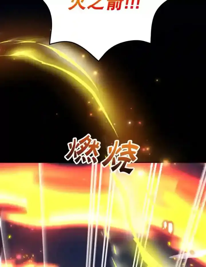 《10星级扭蛋玩家》20.戈亚斯遭遇暗杀图60