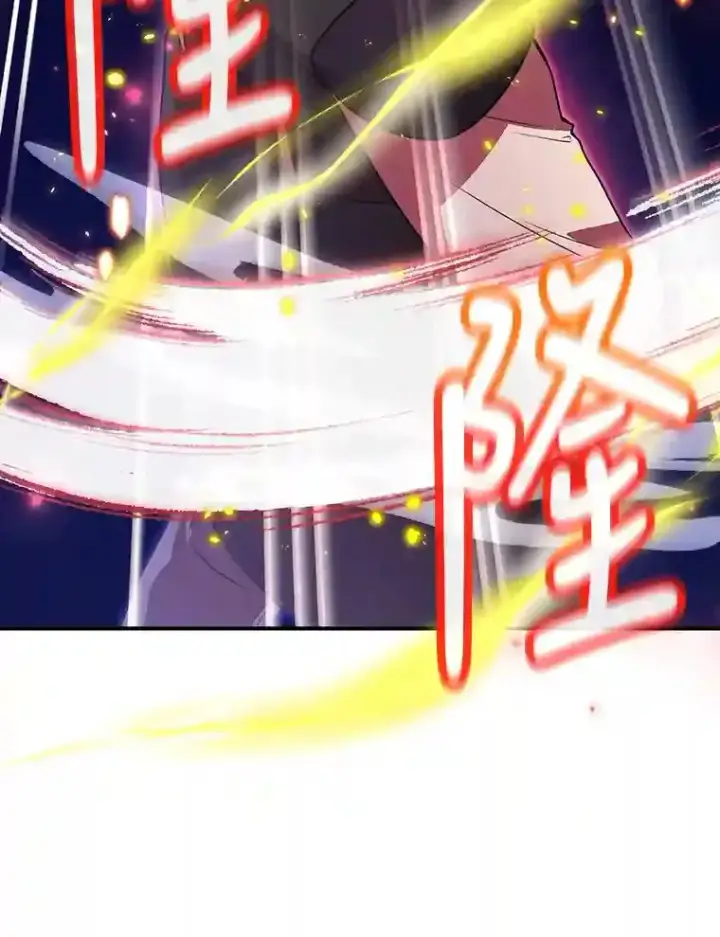 《10星级扭蛋玩家》20.戈亚斯遭遇暗杀图64