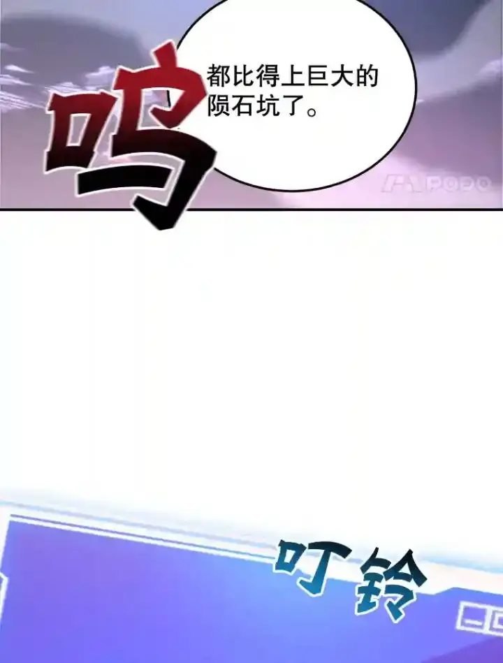 《10星级扭蛋玩家》20.戈亚斯遭遇暗杀图68