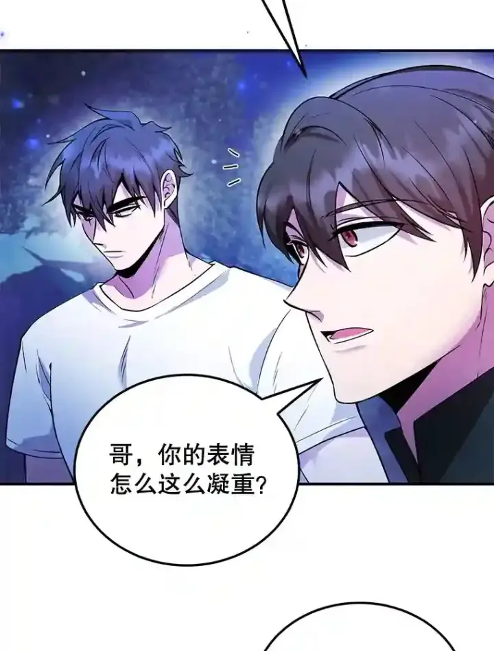 《10星级扭蛋玩家》20.戈亚斯遭遇暗杀图70