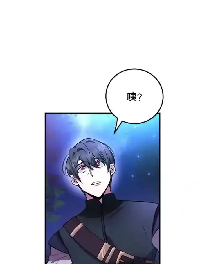 《10星级扭蛋玩家》20.戈亚斯遭遇暗杀图75
