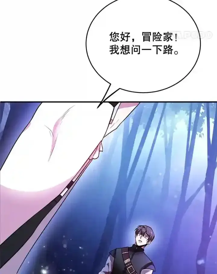 《10星级扭蛋玩家》20.戈亚斯遭遇暗杀图78