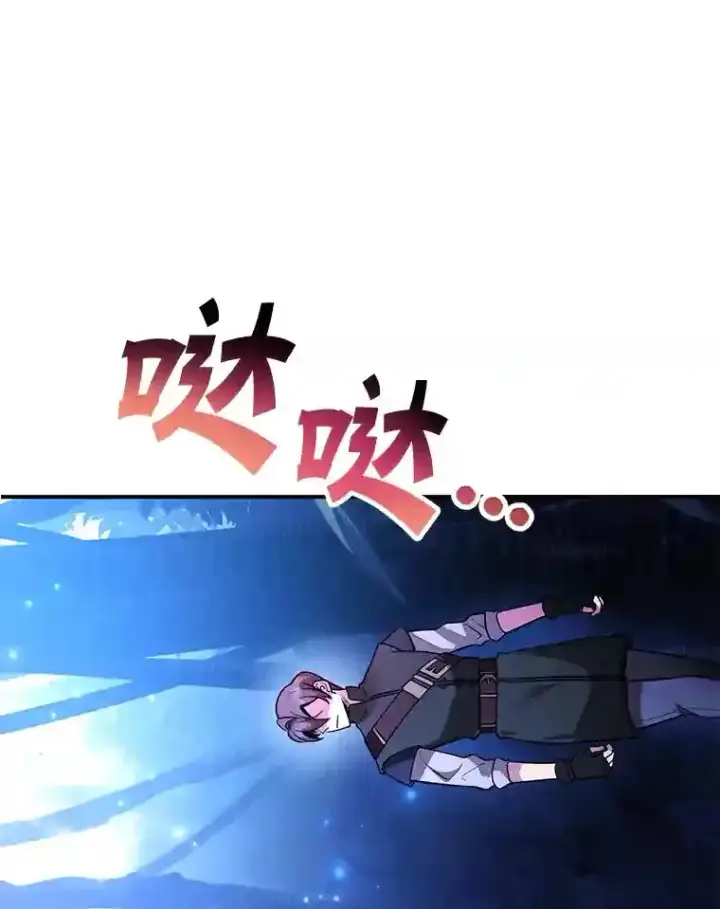《10星级扭蛋玩家》20.戈亚斯遭遇暗杀图83