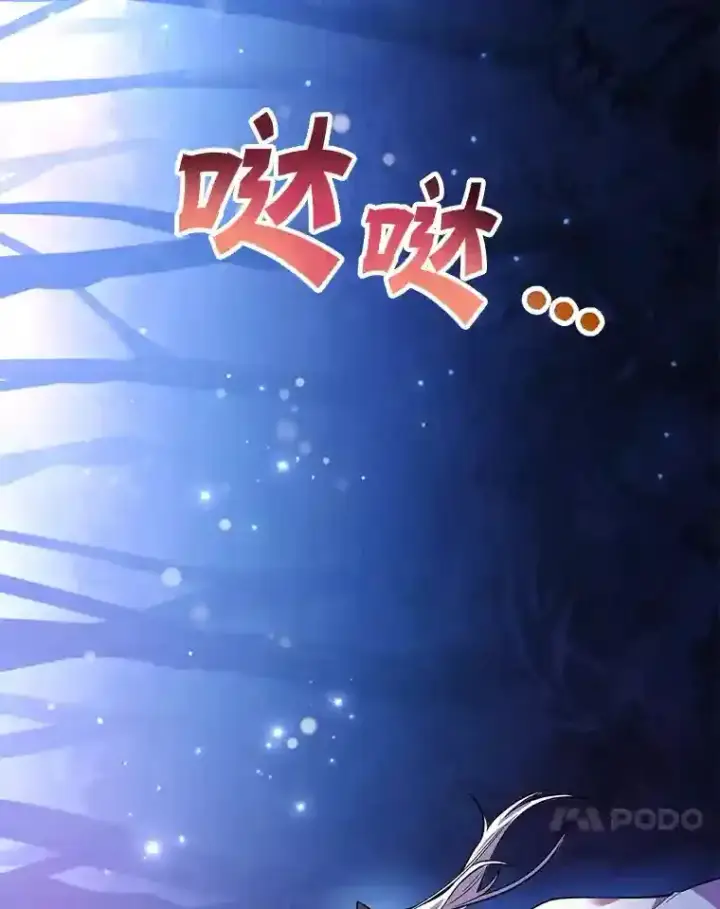 《10星级扭蛋玩家》20.戈亚斯遭遇暗杀图84