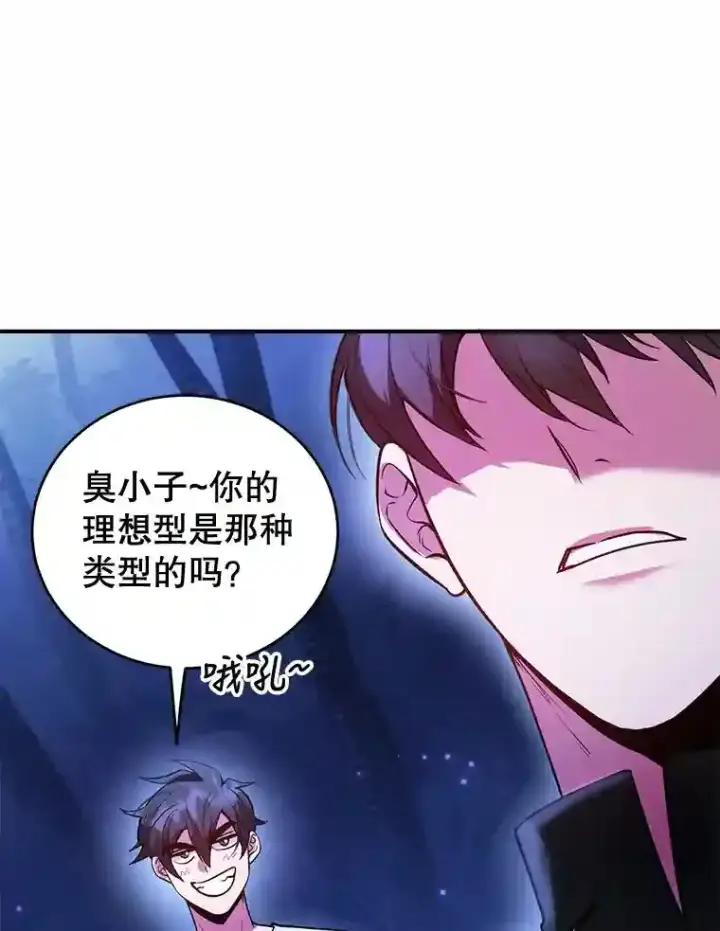 《10星级扭蛋玩家》20.戈亚斯遭遇暗杀图86