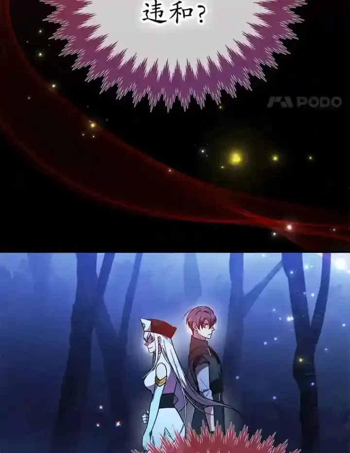 《10星级扭蛋玩家》20.戈亚斯遭遇暗杀图88