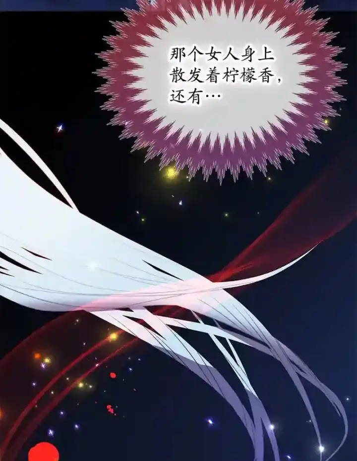 《10星级扭蛋玩家》20.戈亚斯遭遇暗杀图89