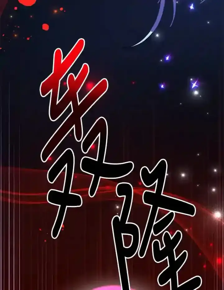 《10星级扭蛋玩家》20.戈亚斯遭遇暗杀图90