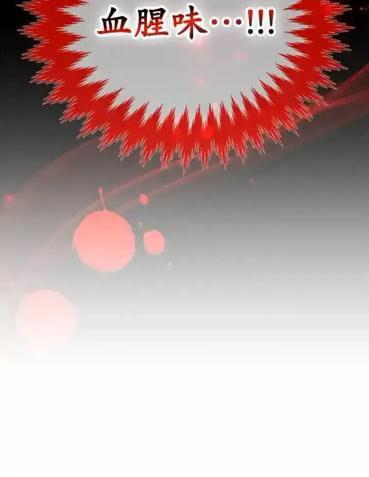 《10星级扭蛋玩家》20.戈亚斯遭遇暗杀图92