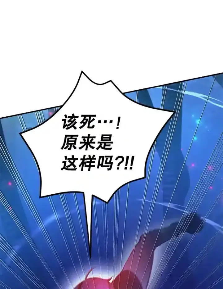 《10星级扭蛋玩家》20.戈亚斯遭遇暗杀图93