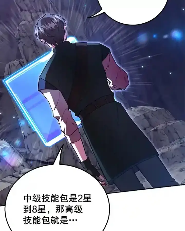 《10星级扭蛋玩家》21.进入卢阿纳之眼图102