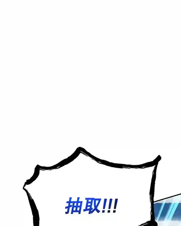 《10星级扭蛋玩家》21.进入卢阿纳之眼图105