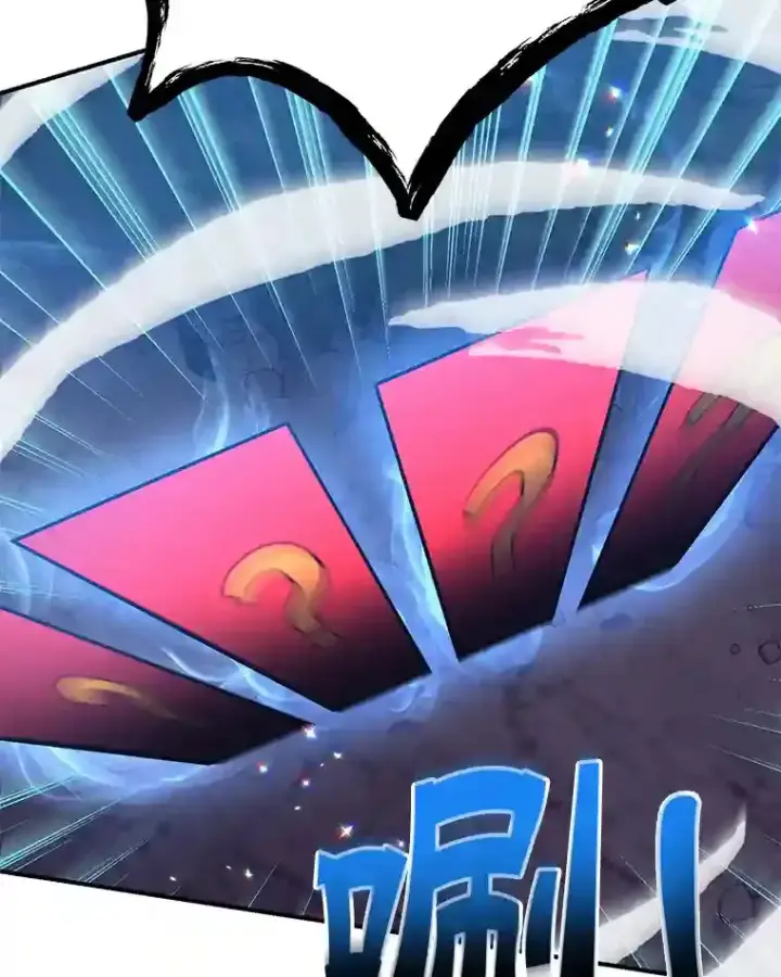 《10星级扭蛋玩家》21.进入卢阿纳之眼图106