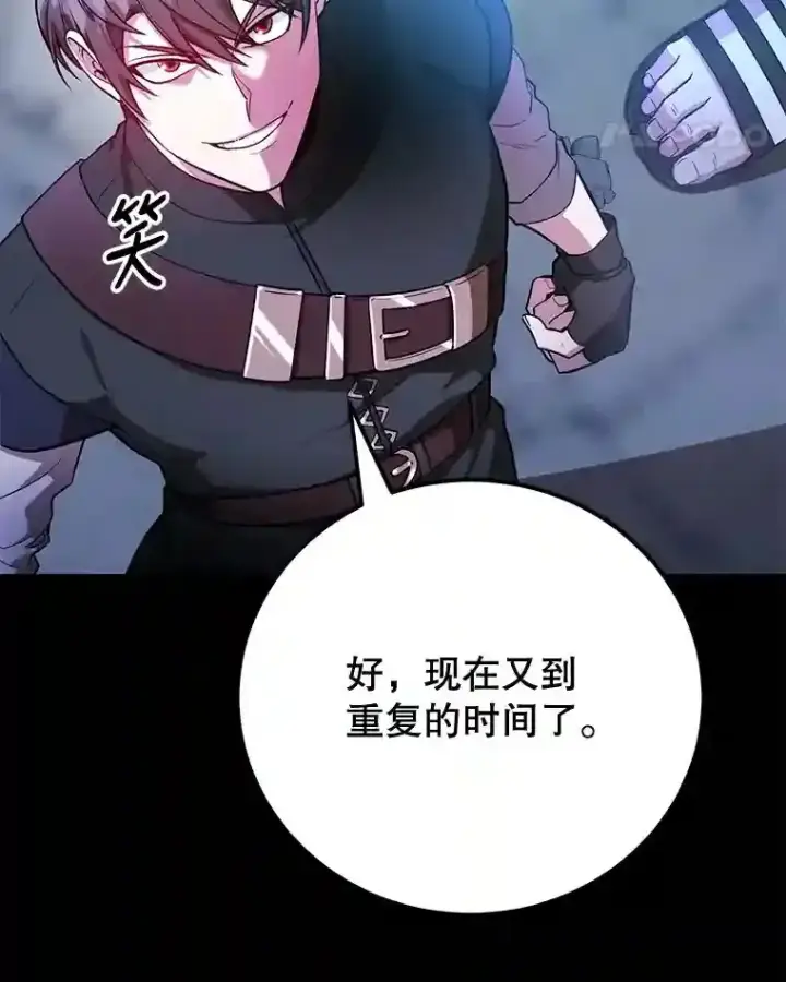 《10星级扭蛋玩家》21.进入卢阿纳之眼图108