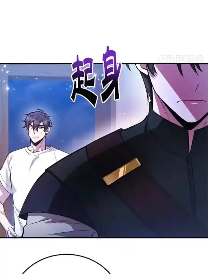 《10星级扭蛋玩家》21.进入卢阿纳之眼图11