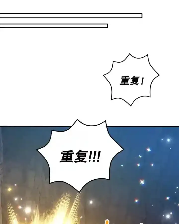 《10星级扭蛋玩家》21.进入卢阿纳之眼图110