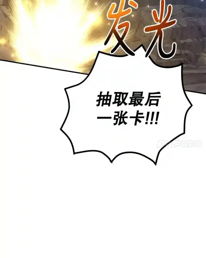 《10星级扭蛋玩家》21.进入卢阿纳之眼图111