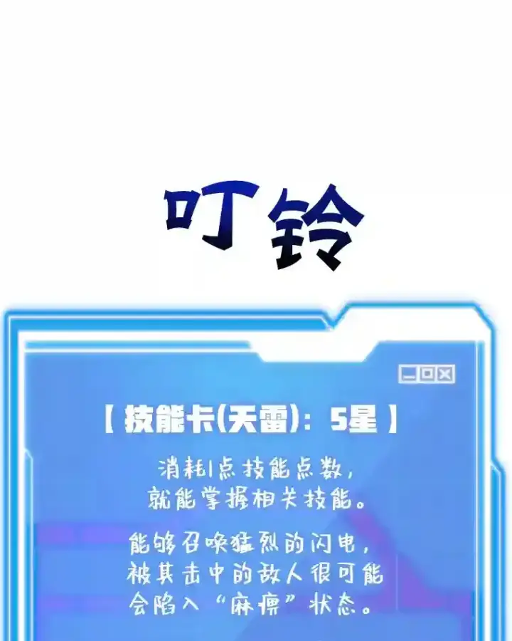 《10星级扭蛋玩家》21.进入卢阿纳之眼图112