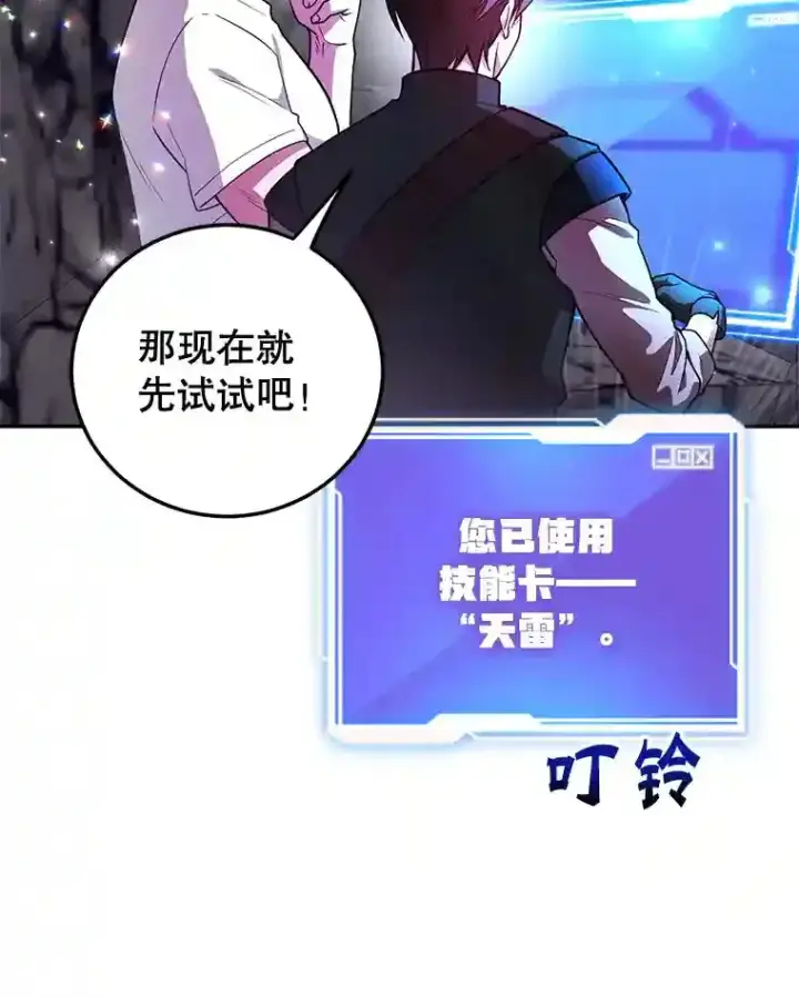 《10星级扭蛋玩家》21.进入卢阿纳之眼图114