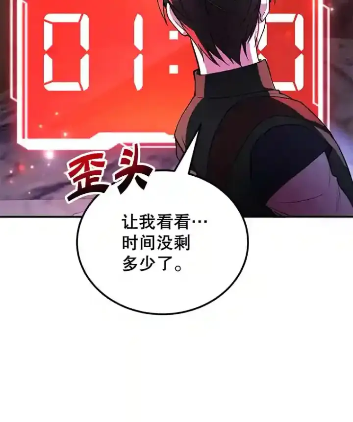 《10星级扭蛋玩家》21.进入卢阿纳之眼图116