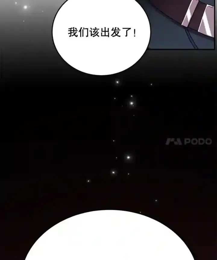 《10星级扭蛋玩家》21.进入卢阿纳之眼图118