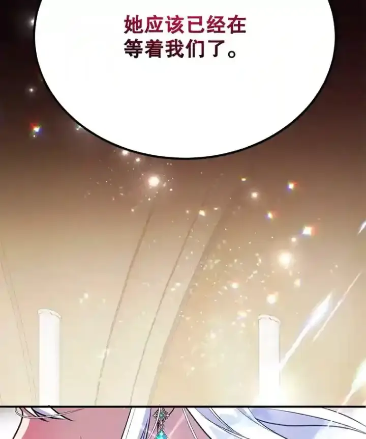 《10星级扭蛋玩家》21.进入卢阿纳之眼图119