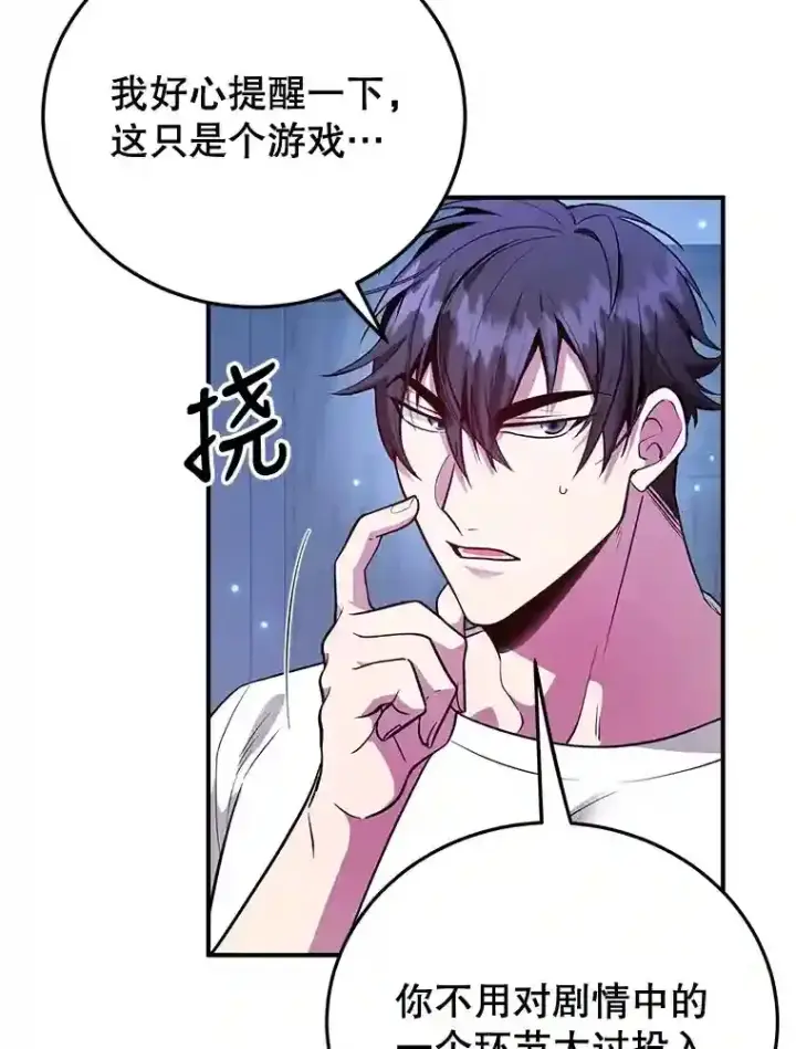 《10星级扭蛋玩家》21.进入卢阿纳之眼图12