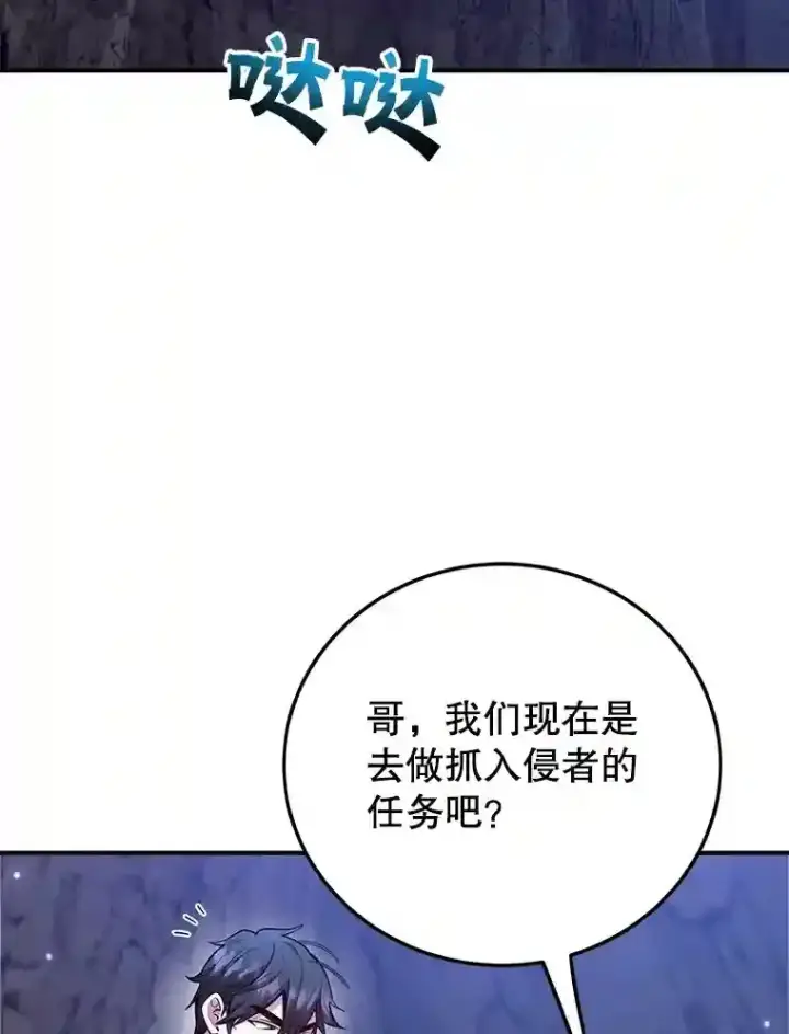 《10星级扭蛋玩家》21.进入卢阿纳之眼图125